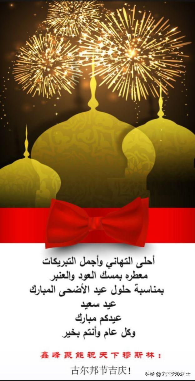 2021年古尔邦节是几月几号(2020年古尔邦节节是几月几日)