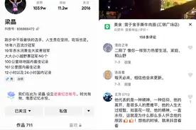 抖音上线逝者纪念功能 为帐号设置保护状态图片