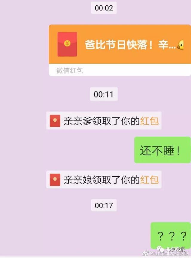 又一波父亲节神回复，网友：是亲爹没错了
