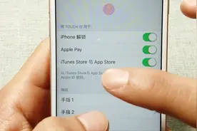 ios手机每次下载应用，都需要输入密码，如何解决这个烦人问题