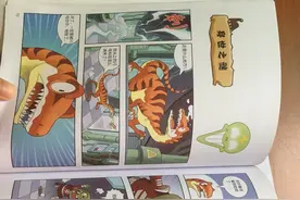 植物大战僵尸恐龙漫画恐龙贩卖机6图片