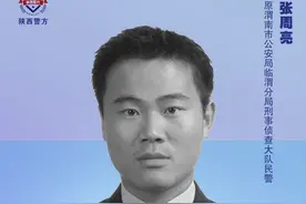 “2021清明祭英烈·致敬公安英雄”渭南因公牺牲民警张周亮图片