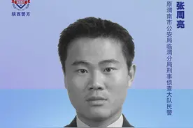 “2021清明祭英烈·致敬公安英雄”渭南因公牺牲民警张周亮图片