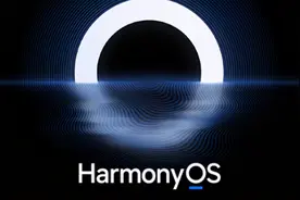 华为鸿蒙OS系统两大缺点曝光!用户/生态初具规模:开始变得更强大图片