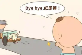 婴儿戒尿不湿的那些事，如厕训练好简单图片