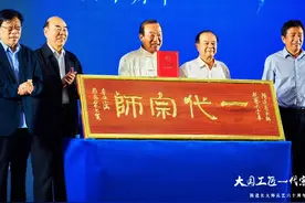 #开始记日记#1593 陈进长先生获得“一代宗师”荣誉称号图片