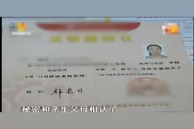 19岁养女考上名牌大学，城里父亲偷偷认亲，农村穷养父有苦难言图片