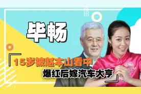 赵本山最美女徒弟，爆红后嫁给富豪，如今丈夫违法被判14年图片