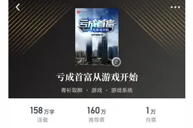 起点畅销榜前十作品推荐：诡秘第一，亏成首富第三，轮回乐园第五图片