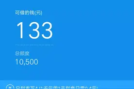 蚂蚁借呗的钱，还进去再借出来之后，会怎样？图片