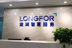 淦浦管家携手杭州龙湖物业智慧服务打造家庭服务私人订制新业态图片