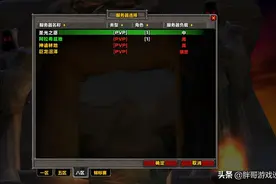 魔兽世界：“世外桃源”服务器，玩家以物换物，工作室都被气走了图片