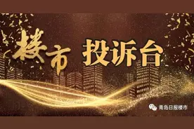 业主：买中南世纪城，烦心事真不少图片
