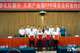 德化红旗厂即将大变样！红旗坊·文旅产业园PPP项目签约成功图片