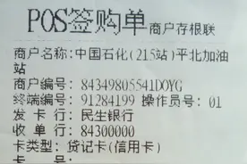 刷信用卡有没有积分，是POS机能决定的吗？图片