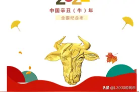 「金总云商」封装版牛年生肖币来啦！竟然还有500克大金牛图片
