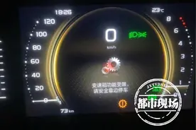 南昌：新买的“吉利博越”10天坏2次！都是路上变速箱出故障图片