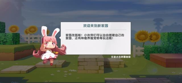 《迷你世界》春节大升级，很多玩家不会玩？羊纸支招游戏攻略