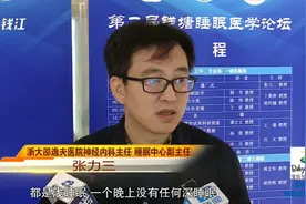 晚上睡得时间很长第二天还是没精神？那是因为你缺乏深度睡眠视频封面