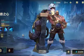 英雄联盟手游布隆浑身都是控制技能，能开团能保护图片