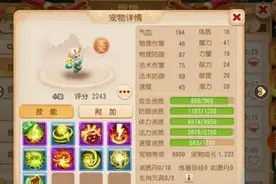 梦幻西游手游：这只忘川童子初始太完美，号主估价却犯了难图片