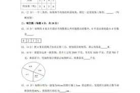 广东东莞南开实验学校小升初数学试卷图片