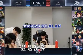 KPL炸麦：TS阿豆真正教练,虔诚想起被Alan支配的恐惧,YTG要杀一诺图片