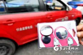 “开门杀”的克星来了 贵阳3500辆出租车即将装上这个神器图片