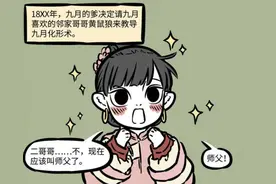非人哉：继九哥之后，九月又有两个新称号图片