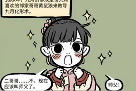非人哉：继九哥之后，九月又有两个新称号图片