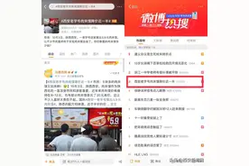 这些天，西安老字号肉夹馍登上了热搜榜图片