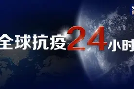 全球抗疫24小时丨泰国曼谷已出现3种新冠病毒变异株 东京奥组委：各国奥运代表团若发现感染新冠病毒或进行全团隔离图片