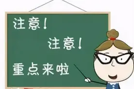 车管家 | 使用临时行驶车号牌需要注意啥？图片