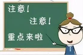 车管家 | 使用临时行驶车号牌需要注意啥？图片
