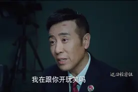 《巡回检察组》这个让米振东失声痛哭的女人成为冯森破案的杀手锏图片