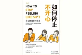 “我不开心”，3个方法让你停止不开心，每天笑不停图片