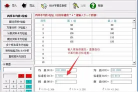 傻瓜教程——医学统计学图片