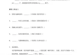 陕西西安西工大附中新初一语文分班考试试题（含答案）图片