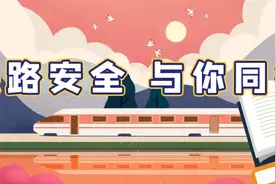 关于《铁路法》，这些法律规定你都知道吗？图片
