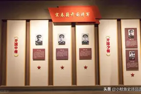 功高细柳 泽普爱莲 开国将帅中周姓 元帅 大将 上将 中将 少将军衔者名录图片
