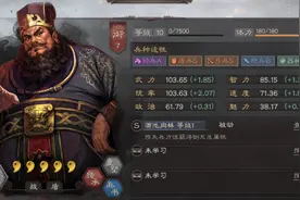 三国志战略版：平民藤甲盾！董卓居然有用武之地？图片