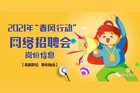 莱西140多家企业招聘！想找工作的点进来……图片