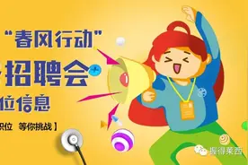 莱西140多家企业招聘！想找工作的点进来……图片