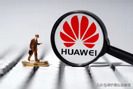 《华为基本法》对家族企业经营管理的几点借鉴图片