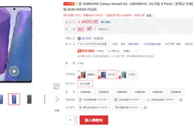 三星Note20大跳水，对比同价位这两款国产机，还值得入手吗？图片