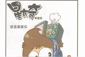 星太奇：学霸和学渣上课睡觉被发现，看老师如何区别对待图片