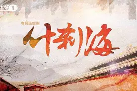 老北京“什刹海”有何来历，热播的电视剧以此冠名图片