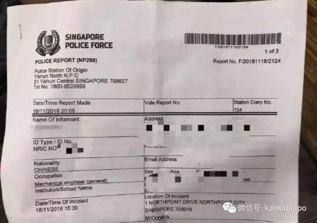 人民币涨幅约8年最高!新币对人民币汇率跌5