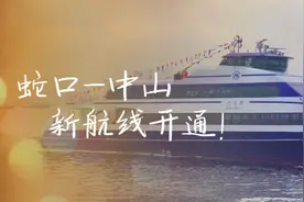 7月起，从蛇口乘船直达中山！解锁更多美景美食！图片