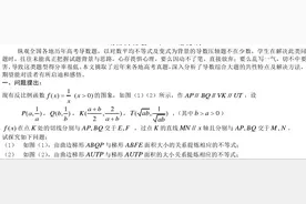 对数平均不等式链及变式在高考导数题中的应用探究！图片